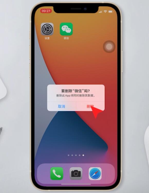 ios14微信打字卡顿怎么解决(10)