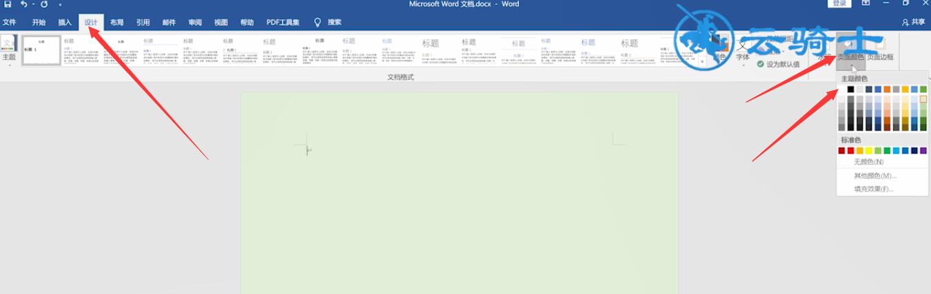 word中突然白底变成绿色的(1)