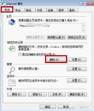 win10 shockwave flash未响应怎么办(1)