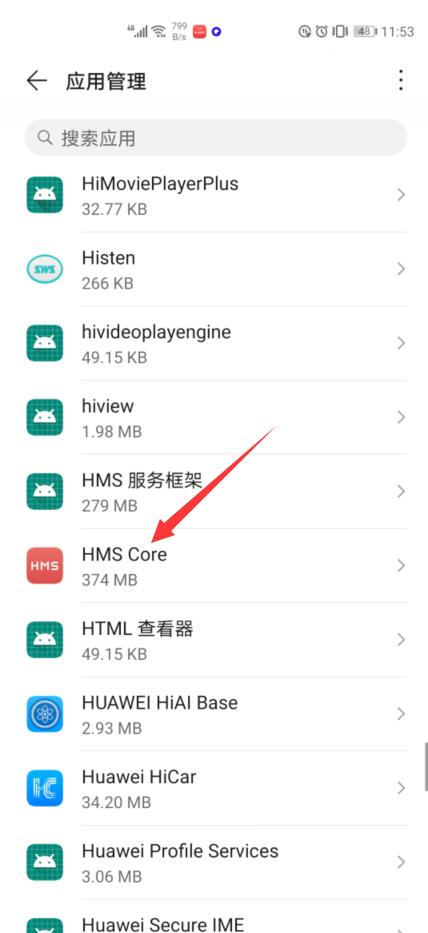 华为应用市场无法正常使用hms(11)