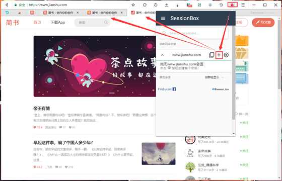 SessionBox(网页账号多开工具)