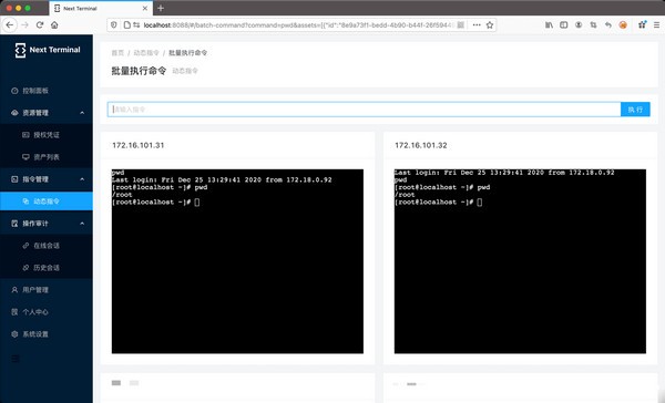 Next Terminal(远程桌面网关)