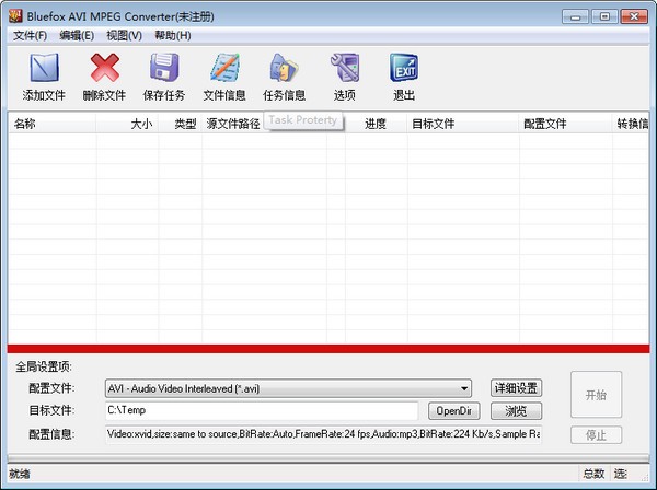 Bluefox AVI MPEG Converter(AVI/MPEG转换器)