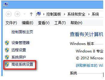 win8如何设置虚拟内存(1)