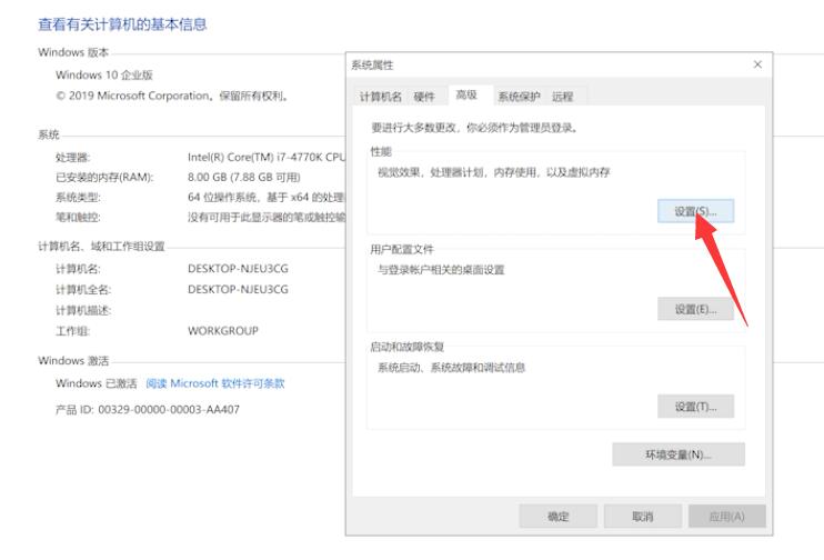 虚拟内存最小值太低(2)