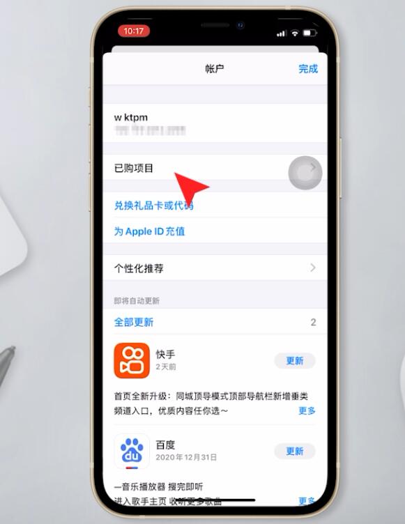 苹果手机app怎么更新(2)