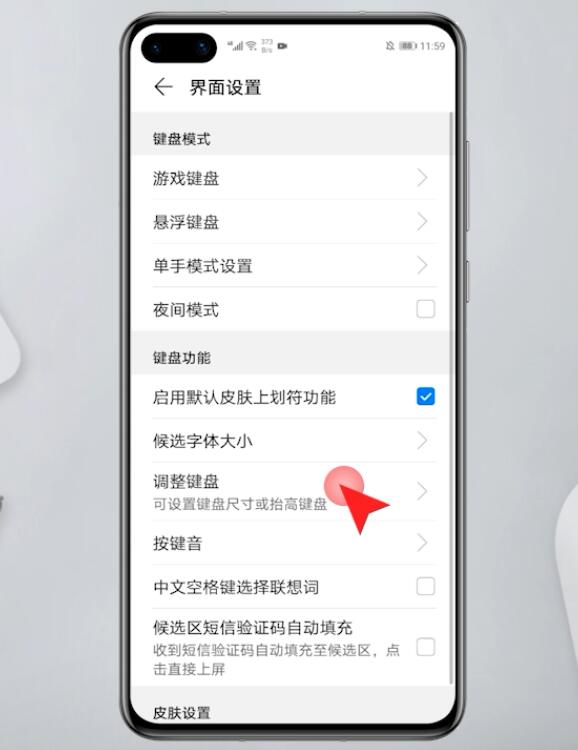 手机打字栏缩小了怎么办(5)
