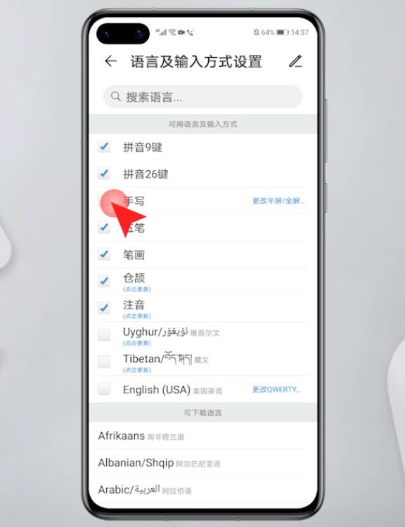 怎么恢复手机手写功能(6)