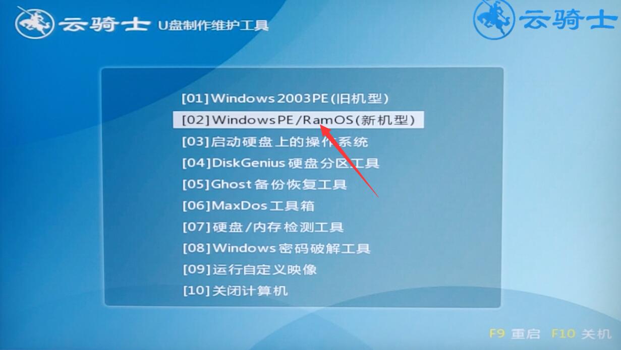 windows10开机密码忘了怎么办(2)