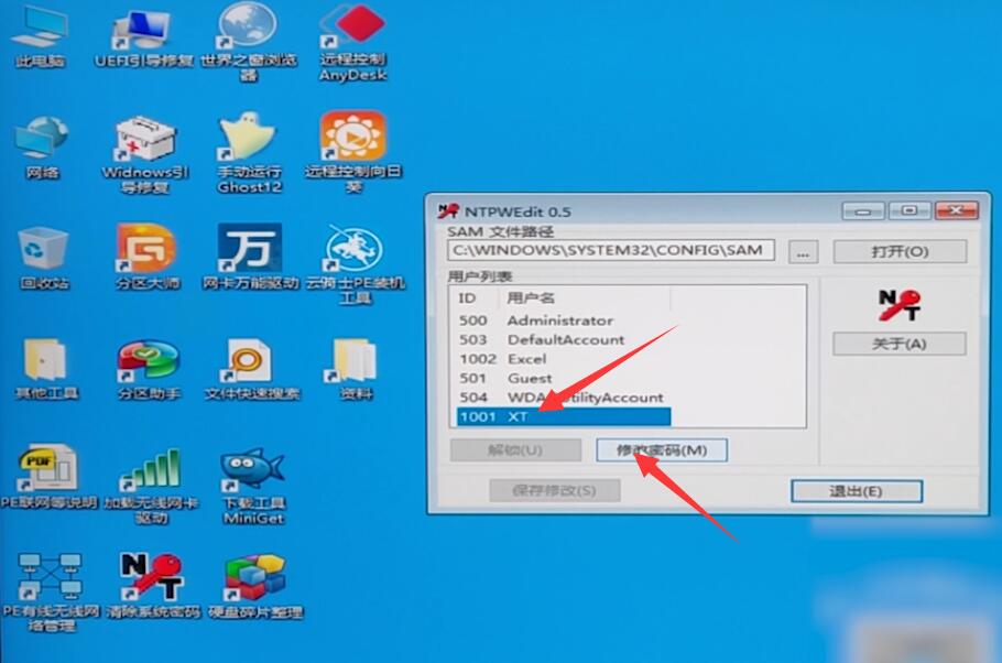 windows10开机密码忘了怎么办(6)