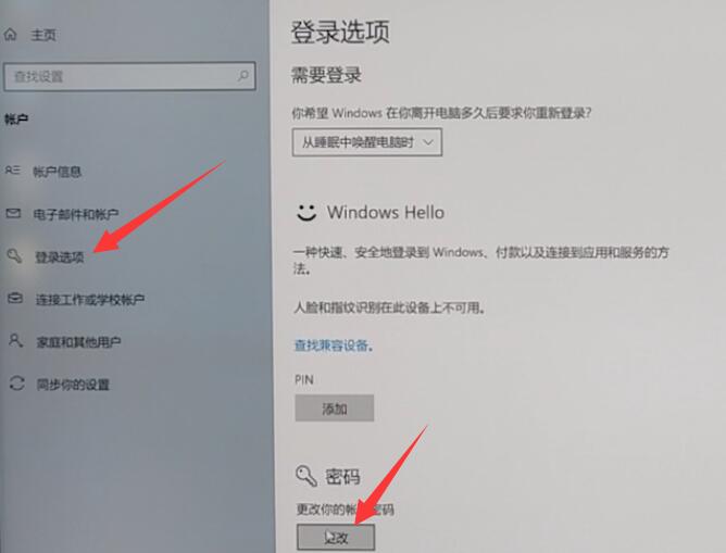 windows10开机密码忘了怎么办(13)