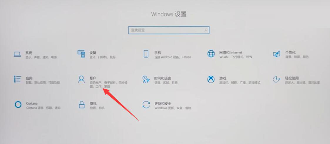 windows10开机密码忘了怎么办(12)
