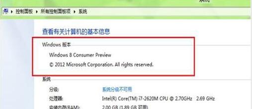 怎么查看win8版本信息(1)