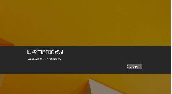 Win8关机选项没了怎么关机(2)
