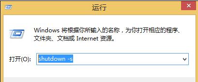 Win8关机选项没了怎么关机(1)