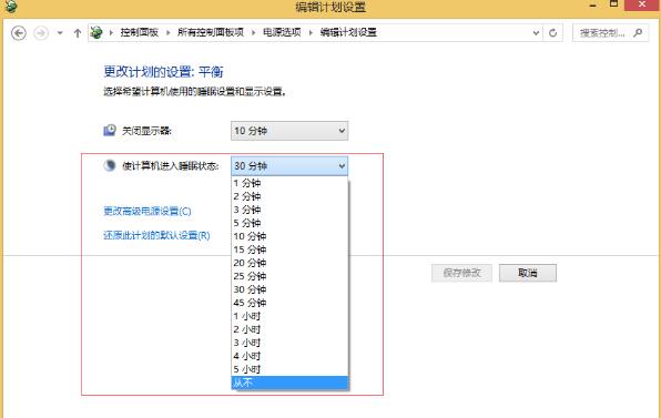 win8怎么关闭休眠(2)