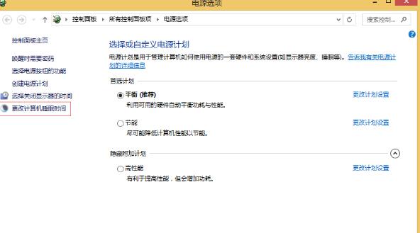win8怎么关闭休眠(1)
