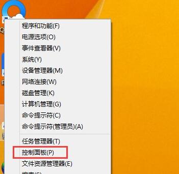 win8如何系统还原