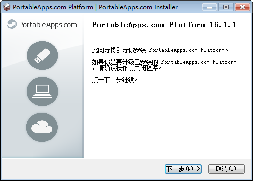 PortableApps.com platform(软件管理工具箱)
