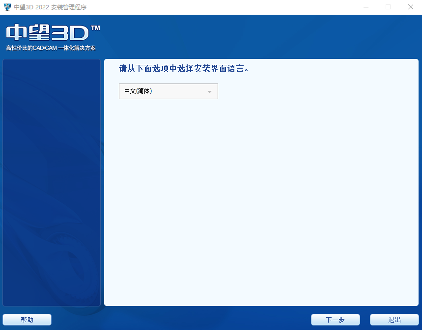 中望3D2022网络服务套件(32位/64位版)
