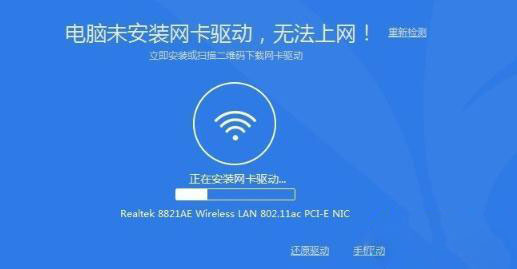 Win8系统没有网卡驱动要怎么解决？(2)