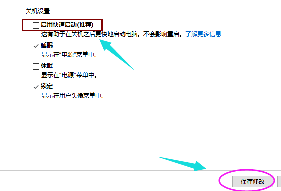 Win10开机黑屏时间长的解决方法(4)