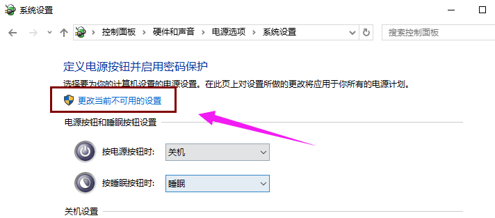 Win10开机黑屏时间长的解决方法(3)