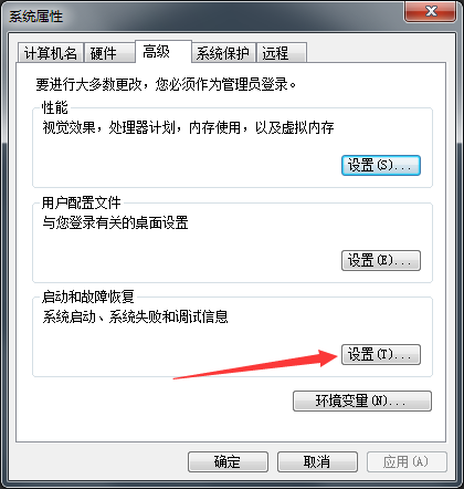 Win7系统经常自动重启如何解决？(2)