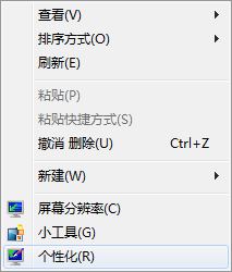 Windows7旗舰版桌面没有回收站图标如何解决?