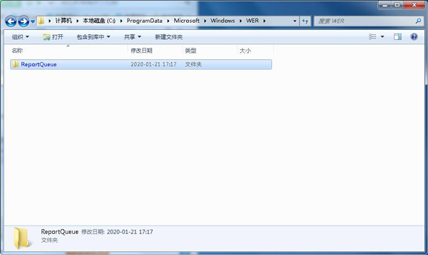 Win7系统如何删除Reportqueue文件夹