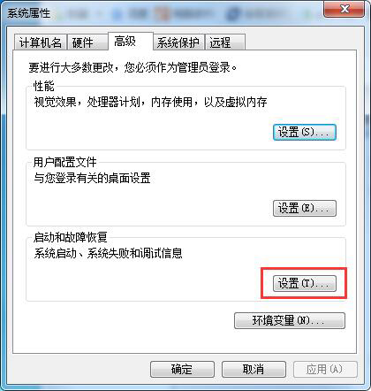 Win7系统如何删除Reportqueue文件夹(3)