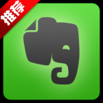 EverNote(印象笔记)