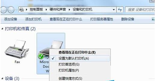 win7中如何设置默认打印机(1)