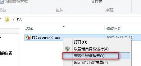 win8系统软件不兼容怎么办