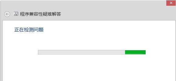 win8系统软件不兼容怎么办(1)