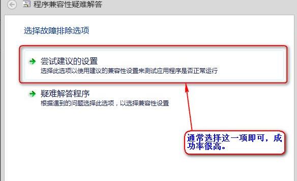 win8系统软件不兼容怎么办(2)