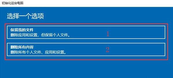 win10电脑怎么恢复出厂设置(2)