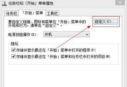 开始菜单里没有运行怎么办(1)