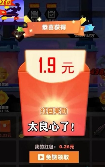 亿万战场无敌版