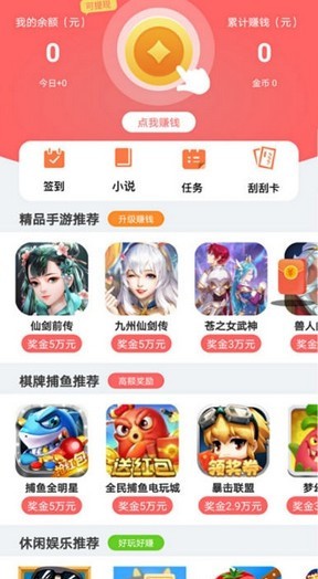 赚钱手游盒子