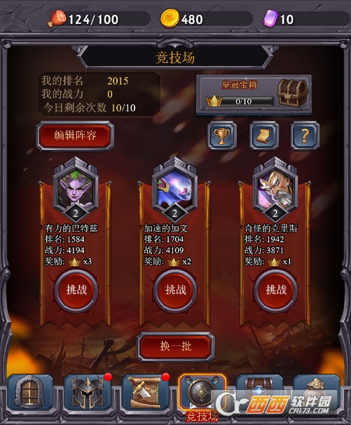 方阵英雄无限金币钻石版