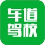 车道驾校v1.0.20                        