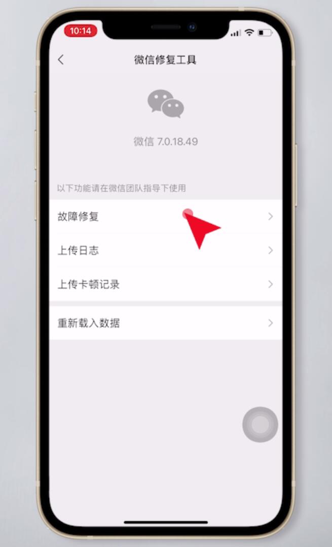 微信怎么数据恢复(5)