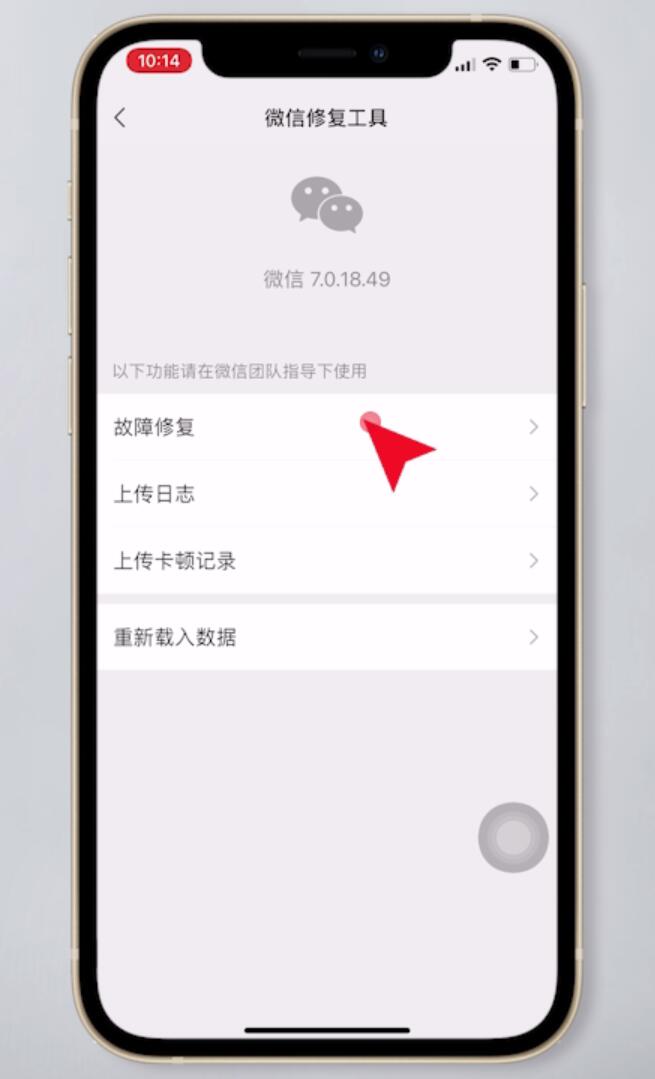 微信怎么数据恢复(5)