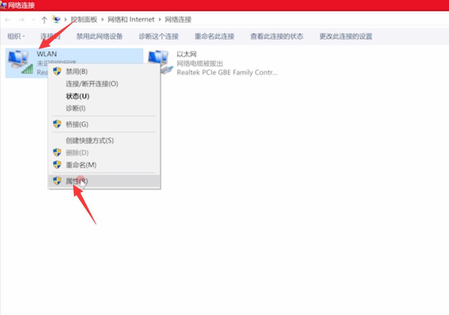 win10插上网线后无internet(3)