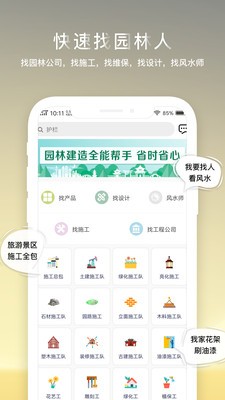 千盟园景