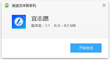 宜志愿