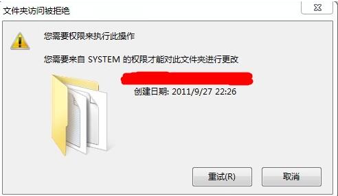 需要来自system的权限才能对此文件夹进行更改怎么解决