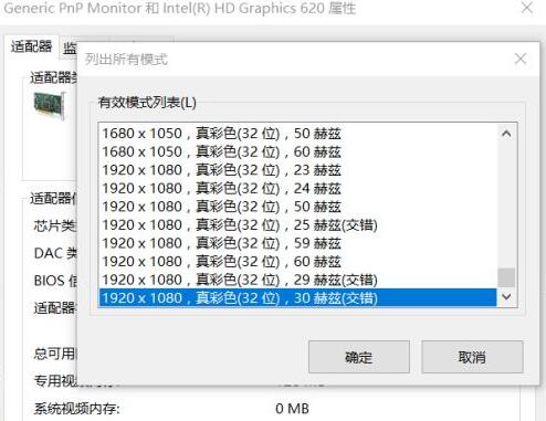 win10hdmi连接电视无反应怎么办(2)