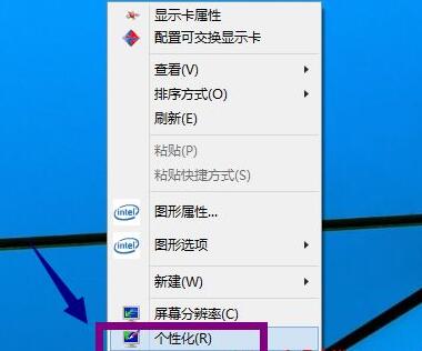 win10怎么把我的电脑放桌面